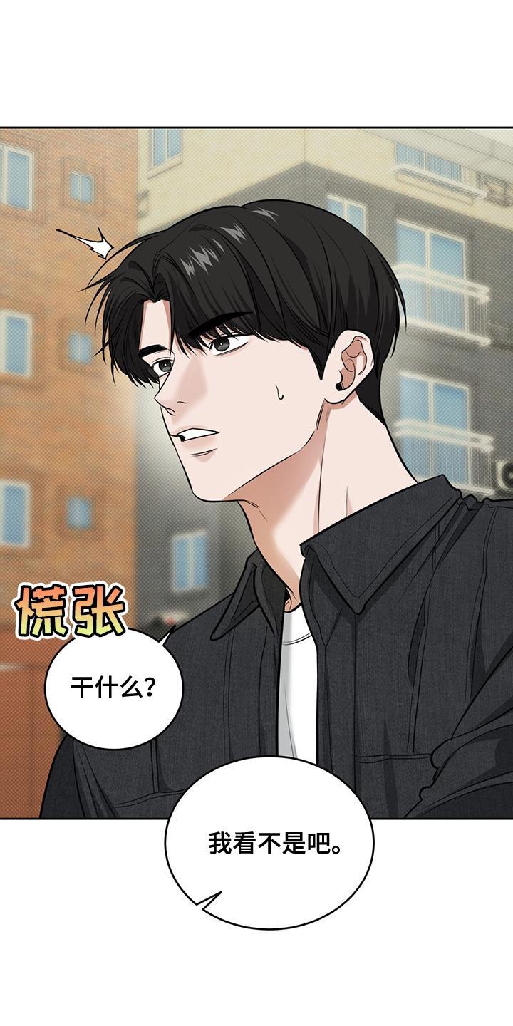 第24话 比你更牢靠！ 第 21 页