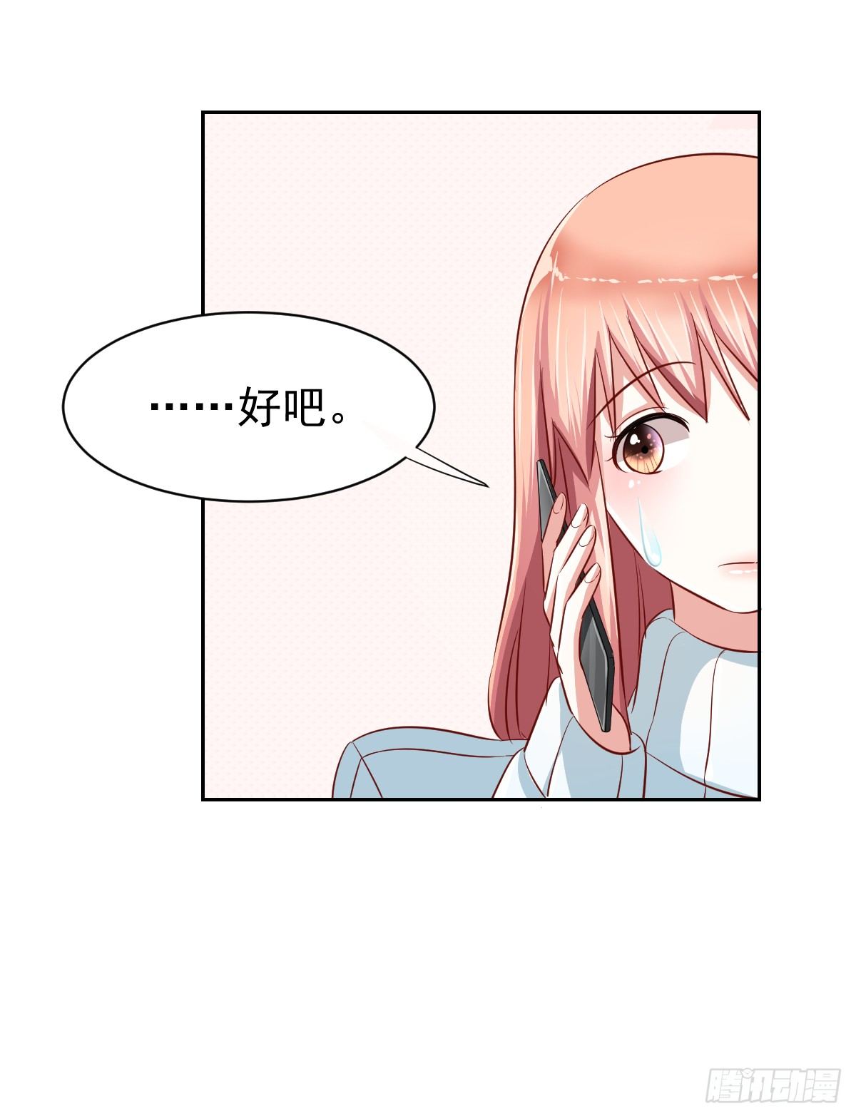 第十五话 第 30 页