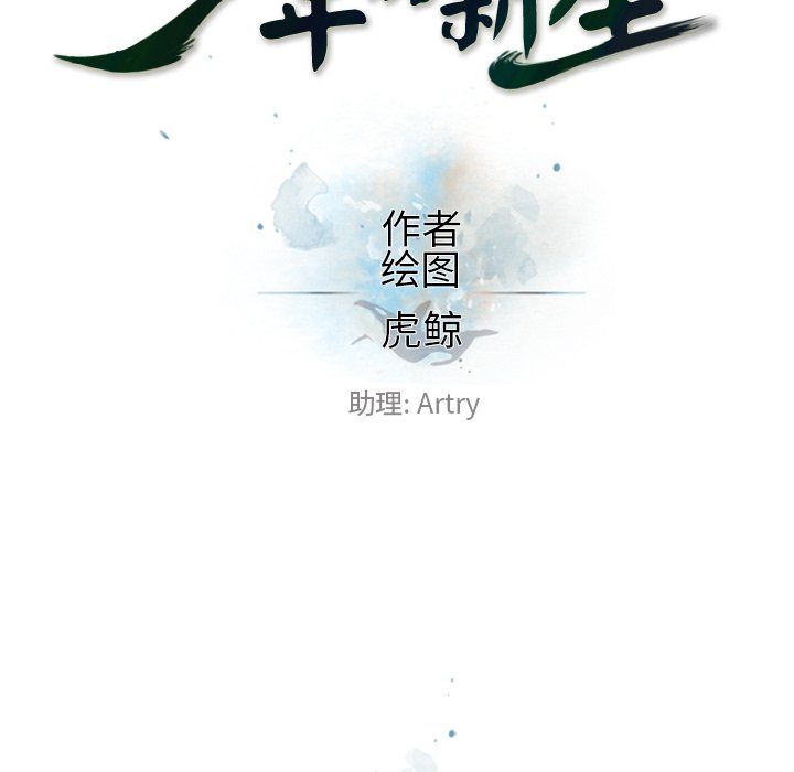 第58话 第 41 页