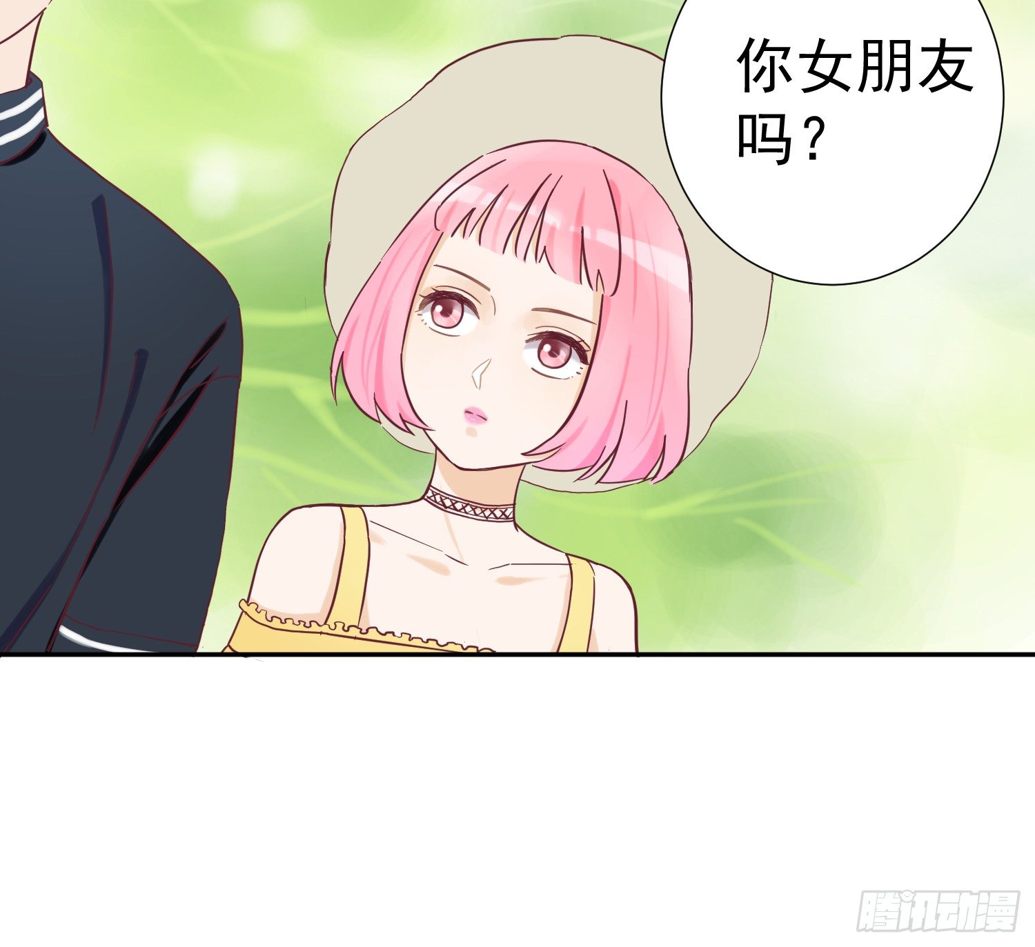 她是你的女朋友吗？ 第 26 页