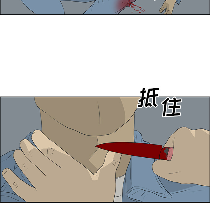 第52话 第 90 页