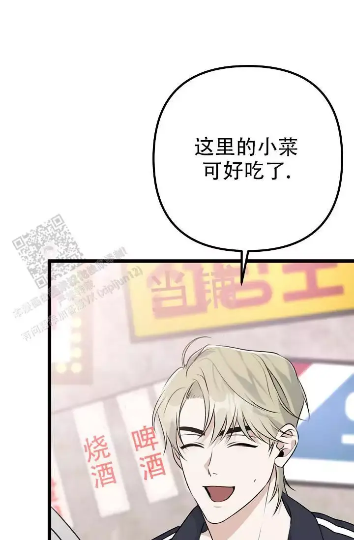 第17话 是他吧 第 9 页