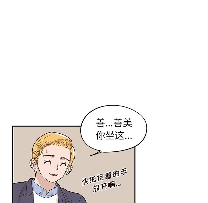 第51话 第 36 页