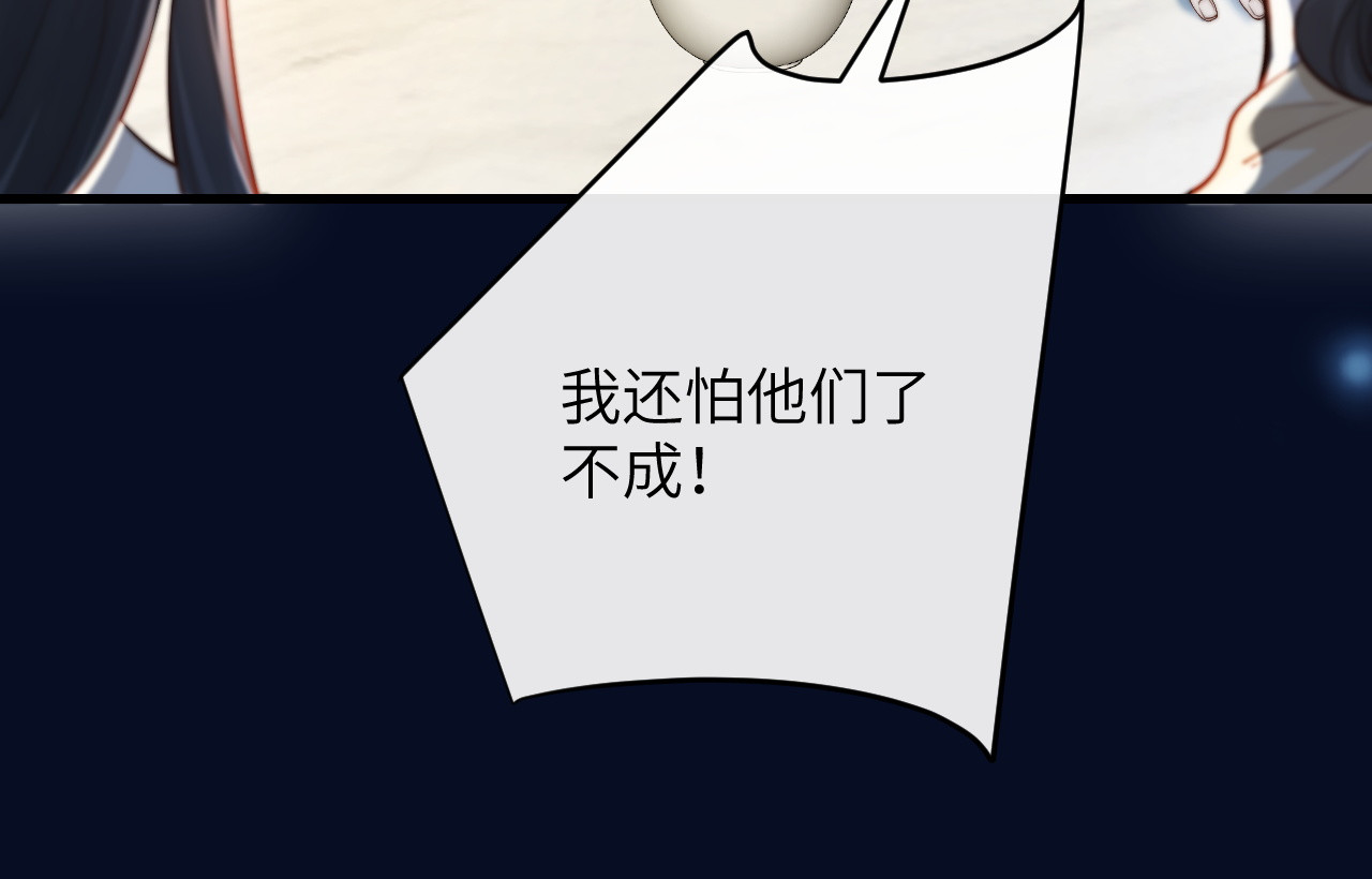第28话 交替的卫星 第 112 页