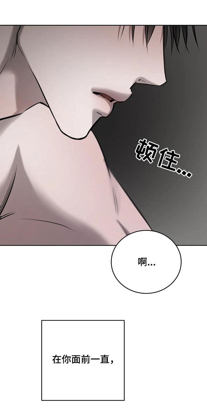 第100话 【第二季】我错了 第 18 页