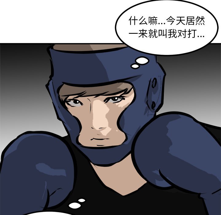 第95话 第 92 页