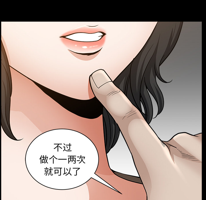 第22话 第 76 页