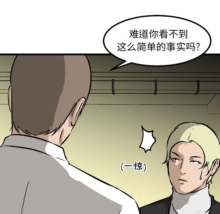 第44话 第 70 页