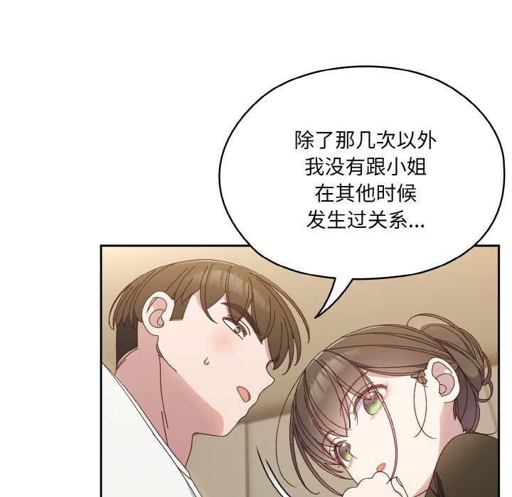 第19话 第 83 页