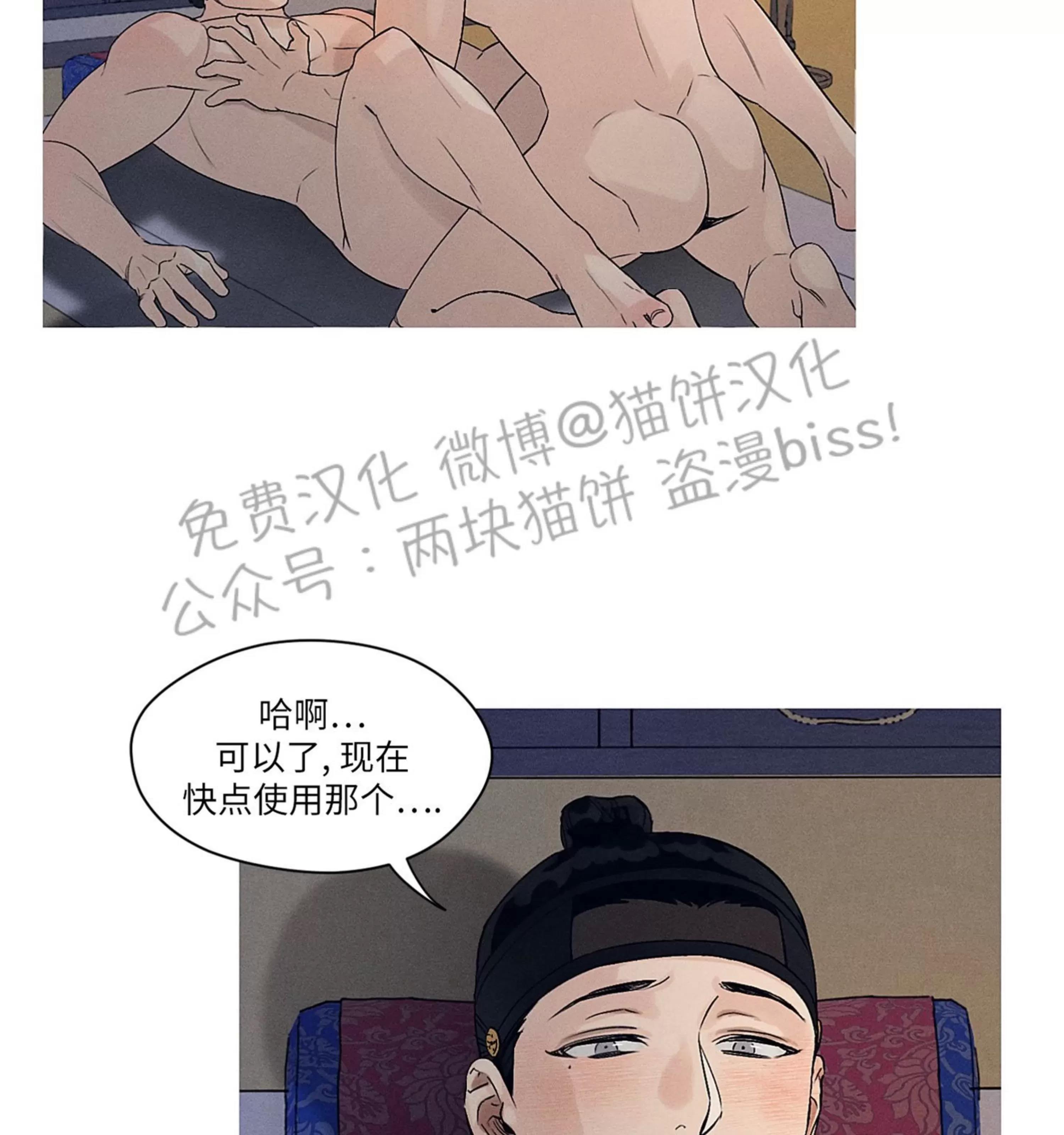 第03话 第 3 页