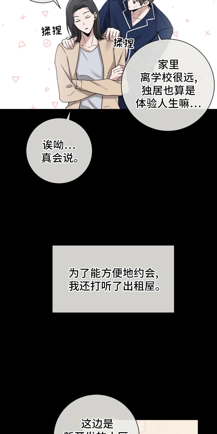 第13话 转机 第 6 页