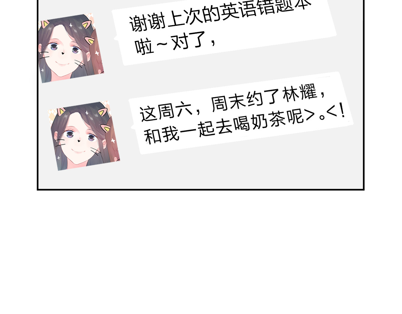第47话 误会 第 164 页