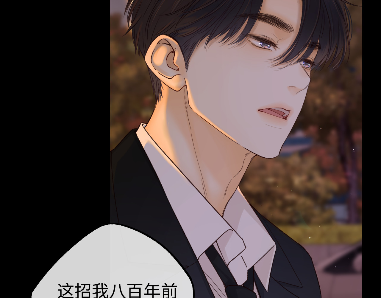 第52集  诡计多端的男人 第 27 页