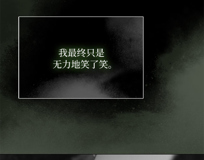 第80话 灰色格雷恩(4) 第 143 页
