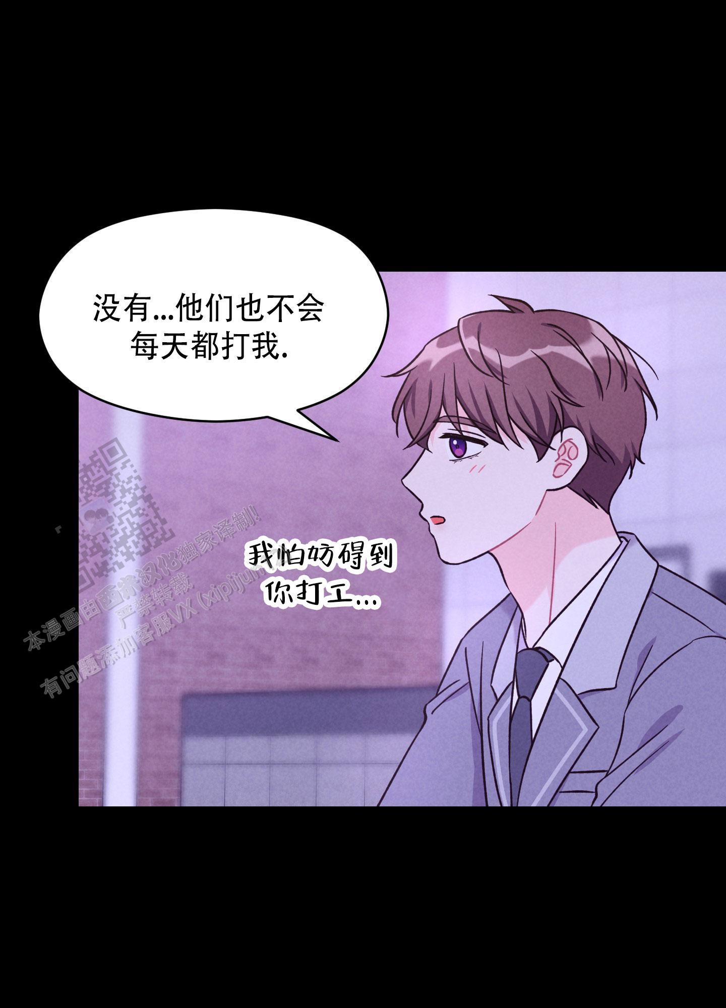 第11话 害怕大海 第 29 页