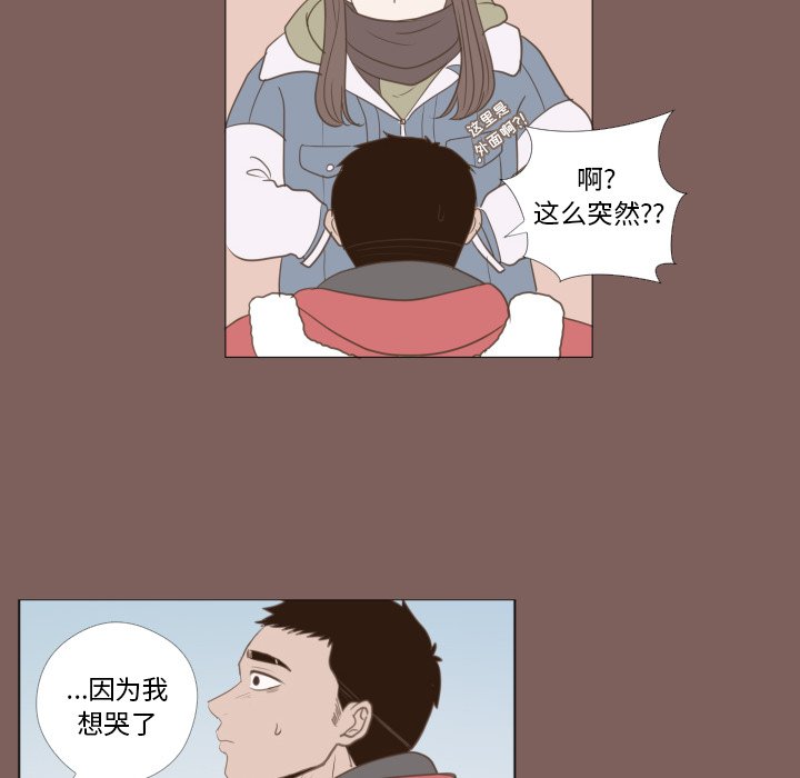 第19话 第 43 页