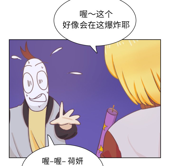 第8话 第 28 页