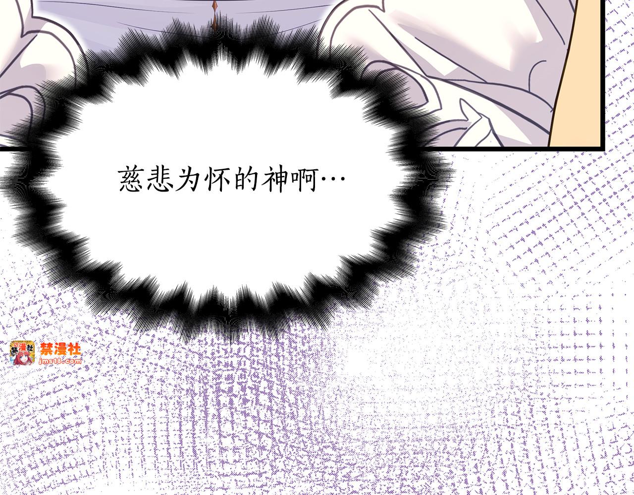 第4话 施展厨艺 第 51 页