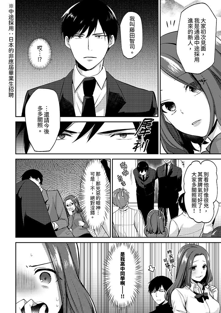 第1话 第 3 页