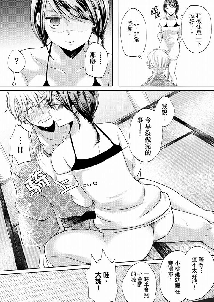 第6话 第 13 页