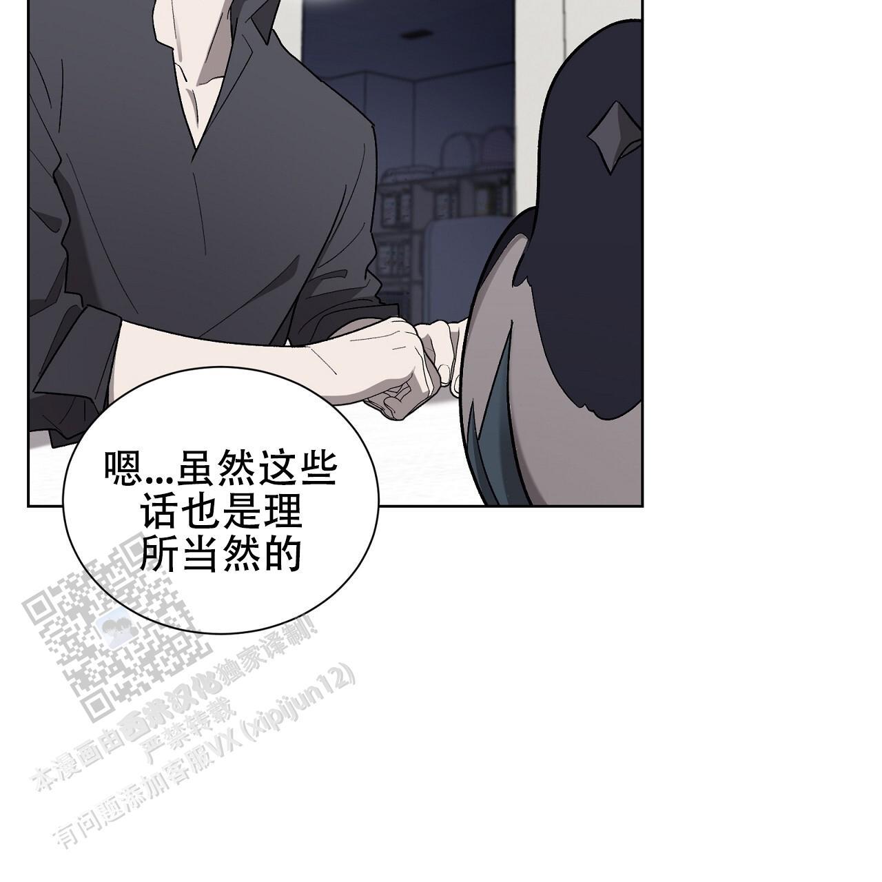 第25话 治疗 第 48 页