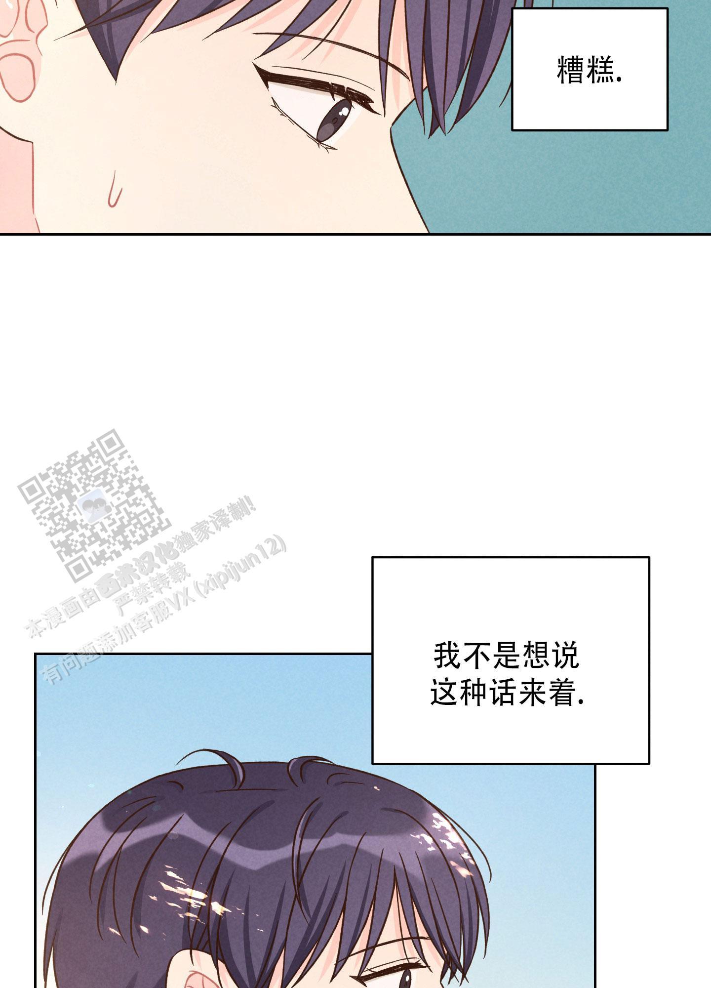 第15话 可怜 第 30 页