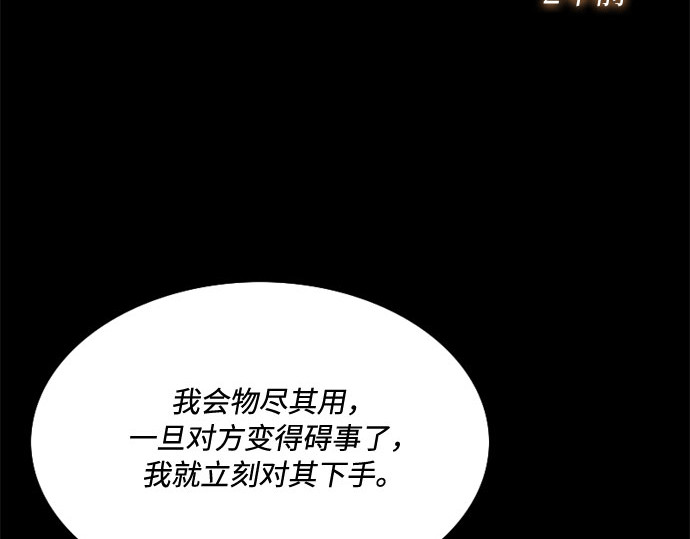 第18话 谈情说爱的关系 第 4 页