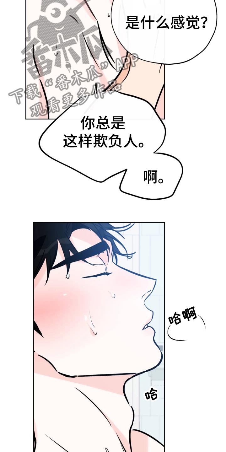 第124话 不要想了 第 9 页