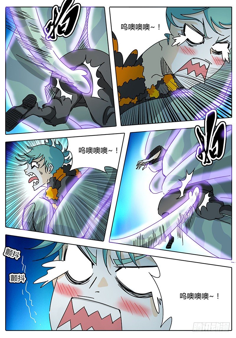 第67话 矛盾激化！ 第 14 页