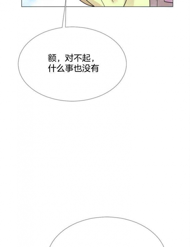 第81话 第81话 第 23 页