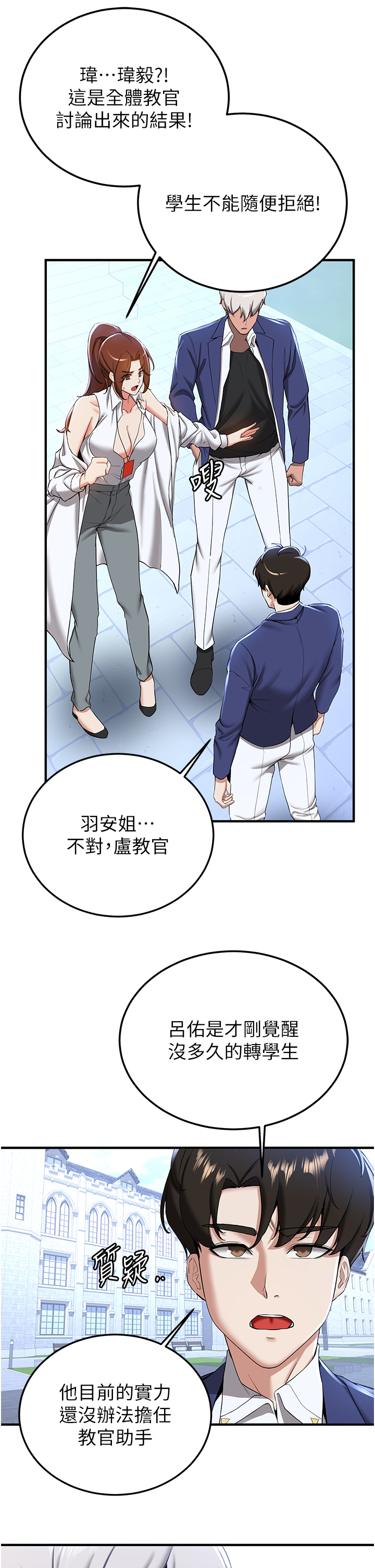 第21话 - 被榨干精液的王吕佑 第 19 页