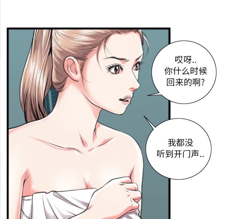 第20话 第 67 页