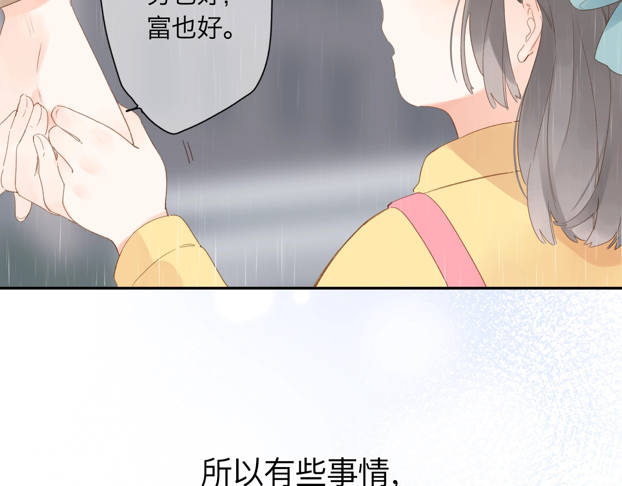 第82话 抉择 第 126 页