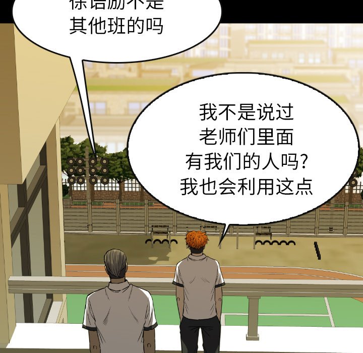 第 29 话 第 173 页