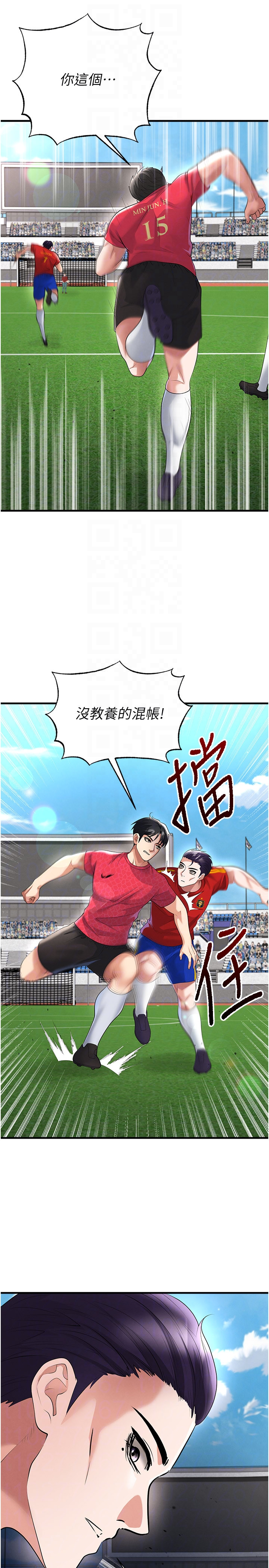 第51话 - 强劲的对手 第 22 页