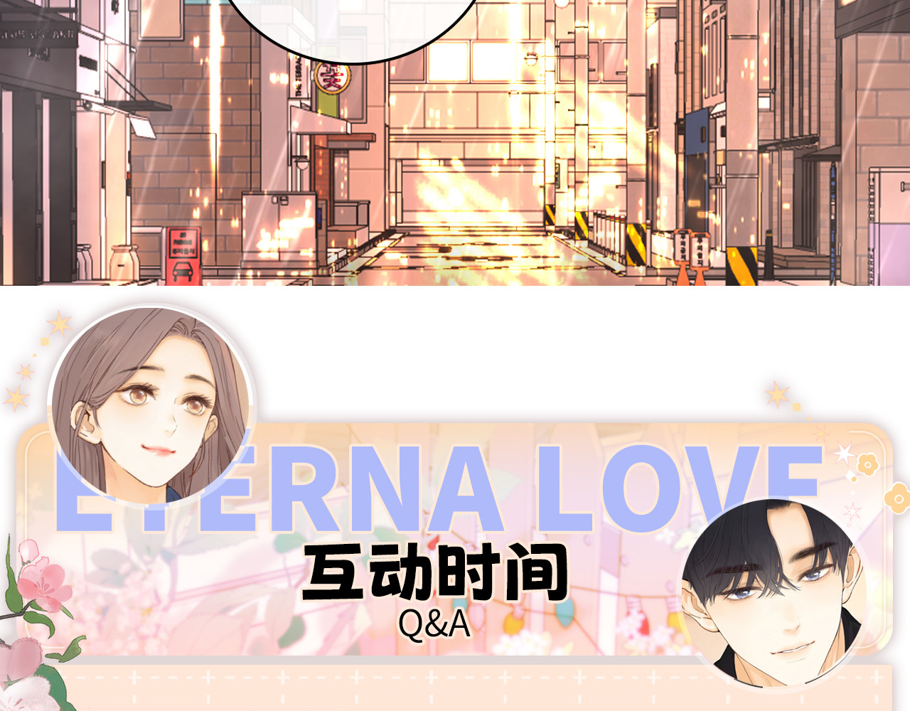 89话 两情相悦 第 102 页