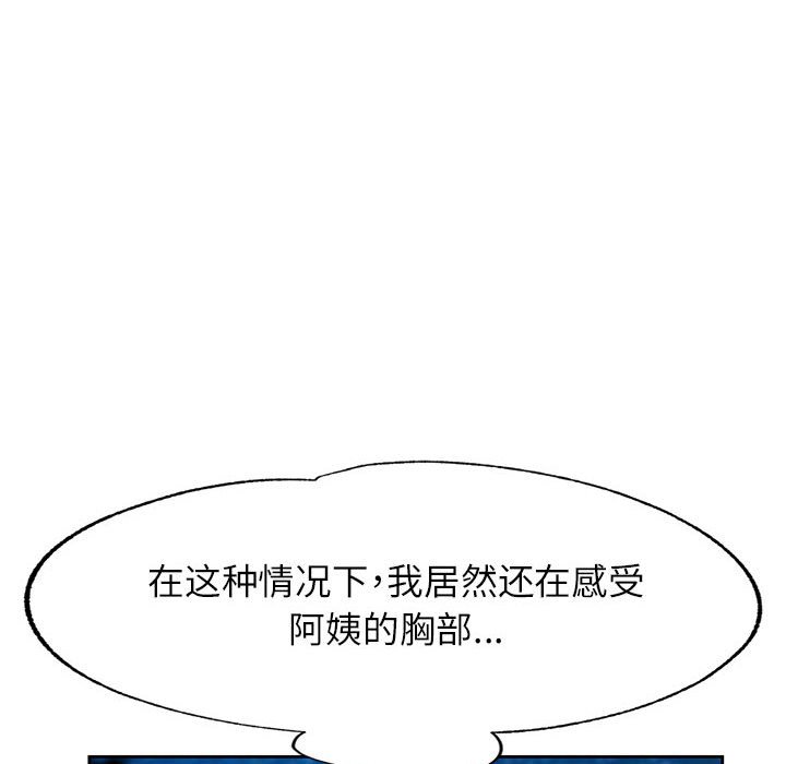 第13话 第 156 页