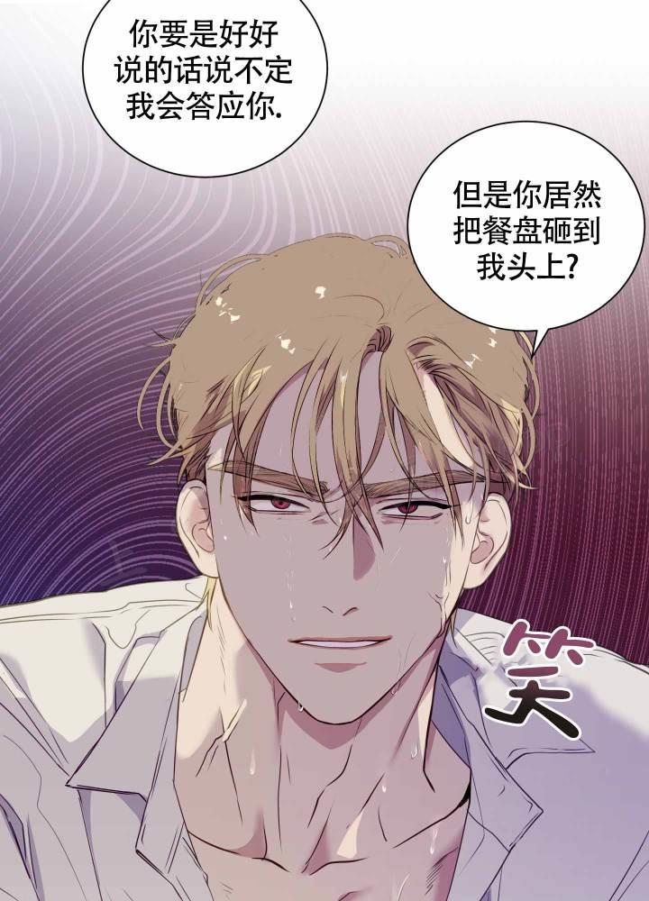 第3话 生气 第 16 页