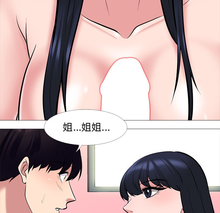 第83话 第 105 页