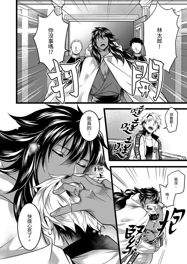 第33话 第 5 页
