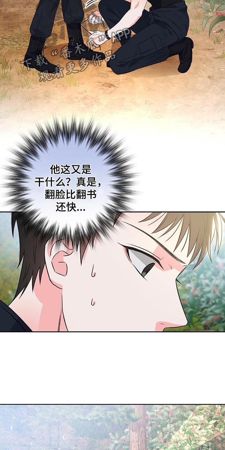 第25话 我帮你邦 第 10 页