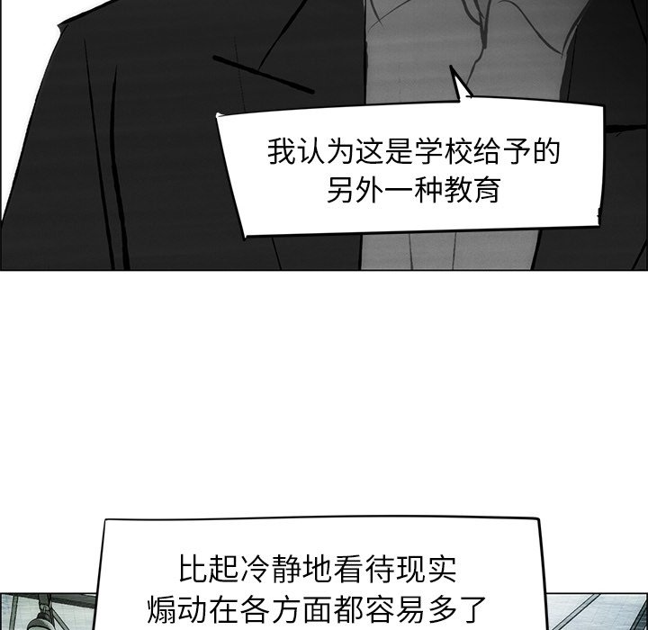 第52话 第 59 页