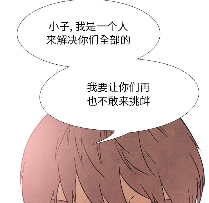第141话 第 8 页