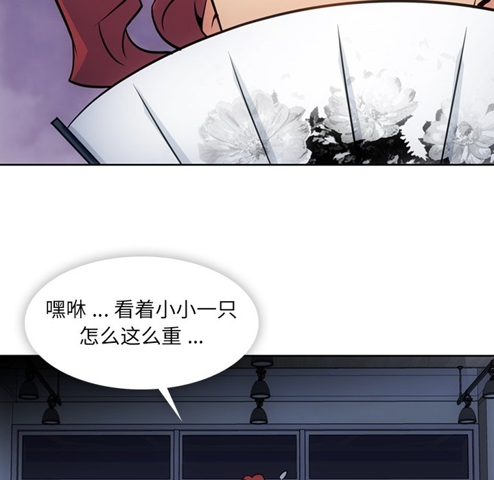 第33话 第 85 页