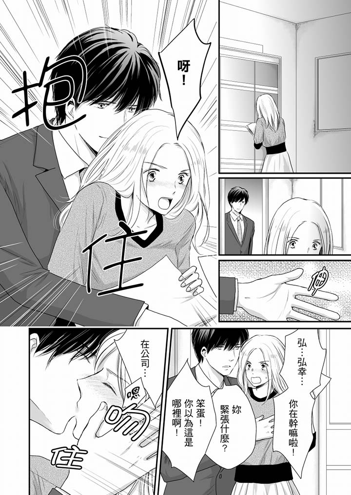 第17话 最终话 第 9 页