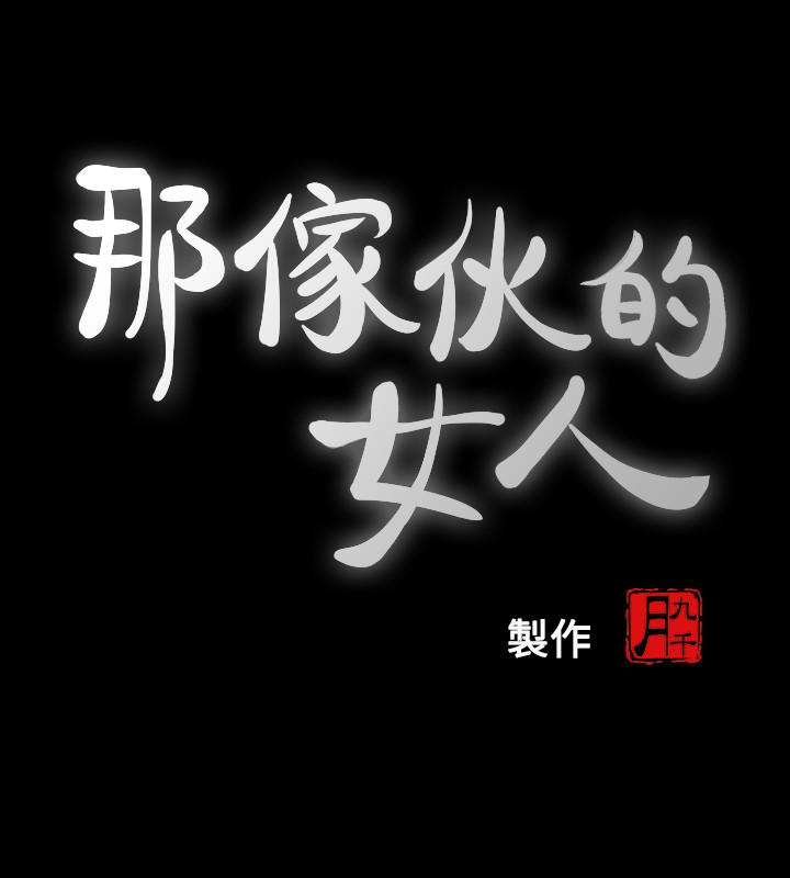 第25话-要不要一起上宛心? 第 9 页