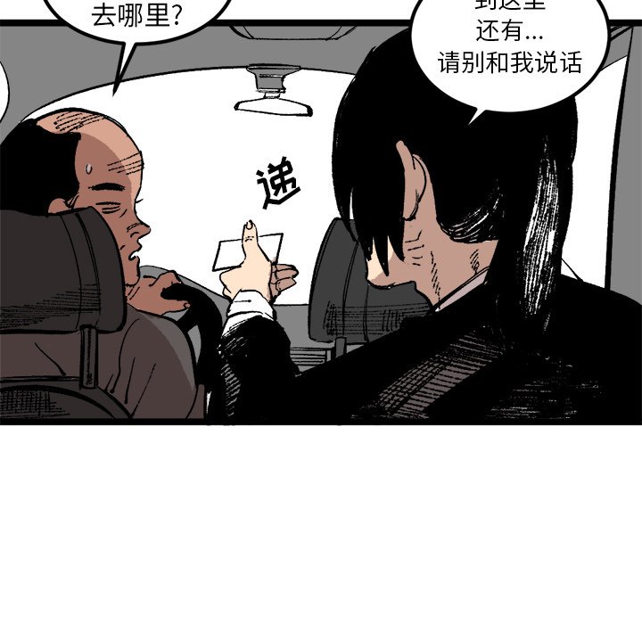 第24话 第 75 页