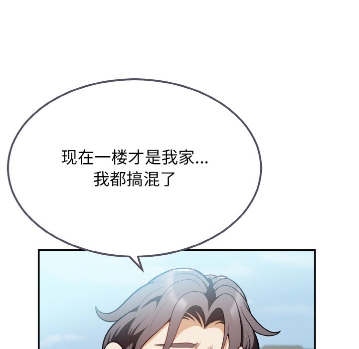 第2话 第 139 页