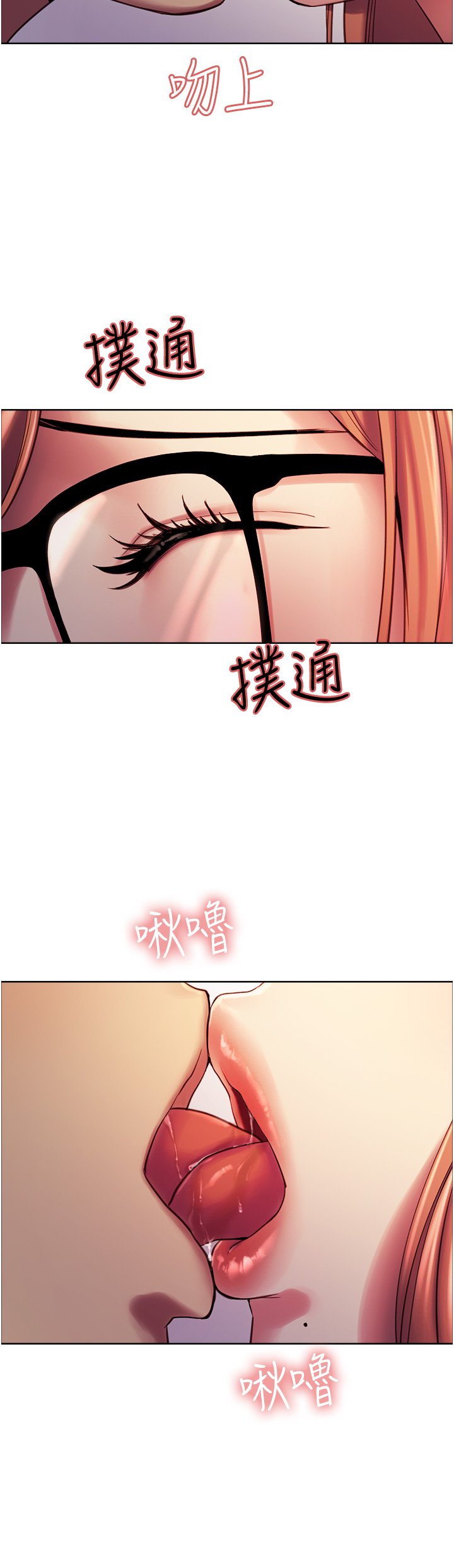 第9话 - 开箱可爱的处女鲍 第 45 页