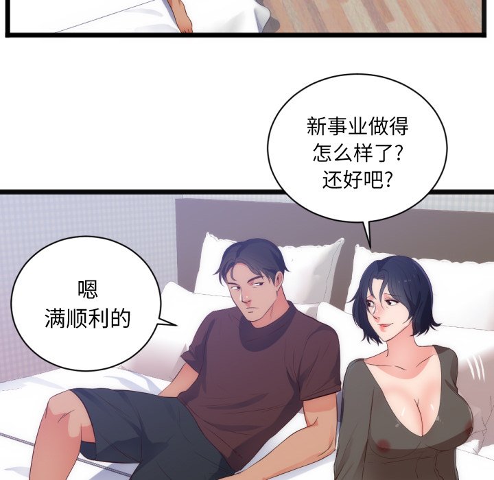 第28话 第 76 页